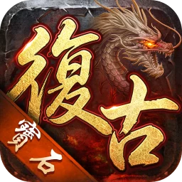 宝石复古 아이콘